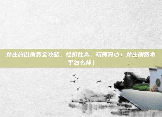 芽庄旅游消费全攻略,性价比高,玩得开心!芽庄消费水平怎么样)